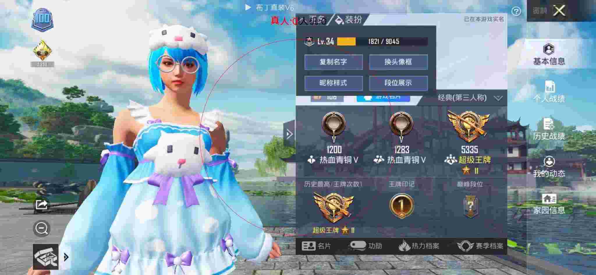 和平精英布丁直装透视 - 和平精英自瞄锁头3.2版本辅助预览图