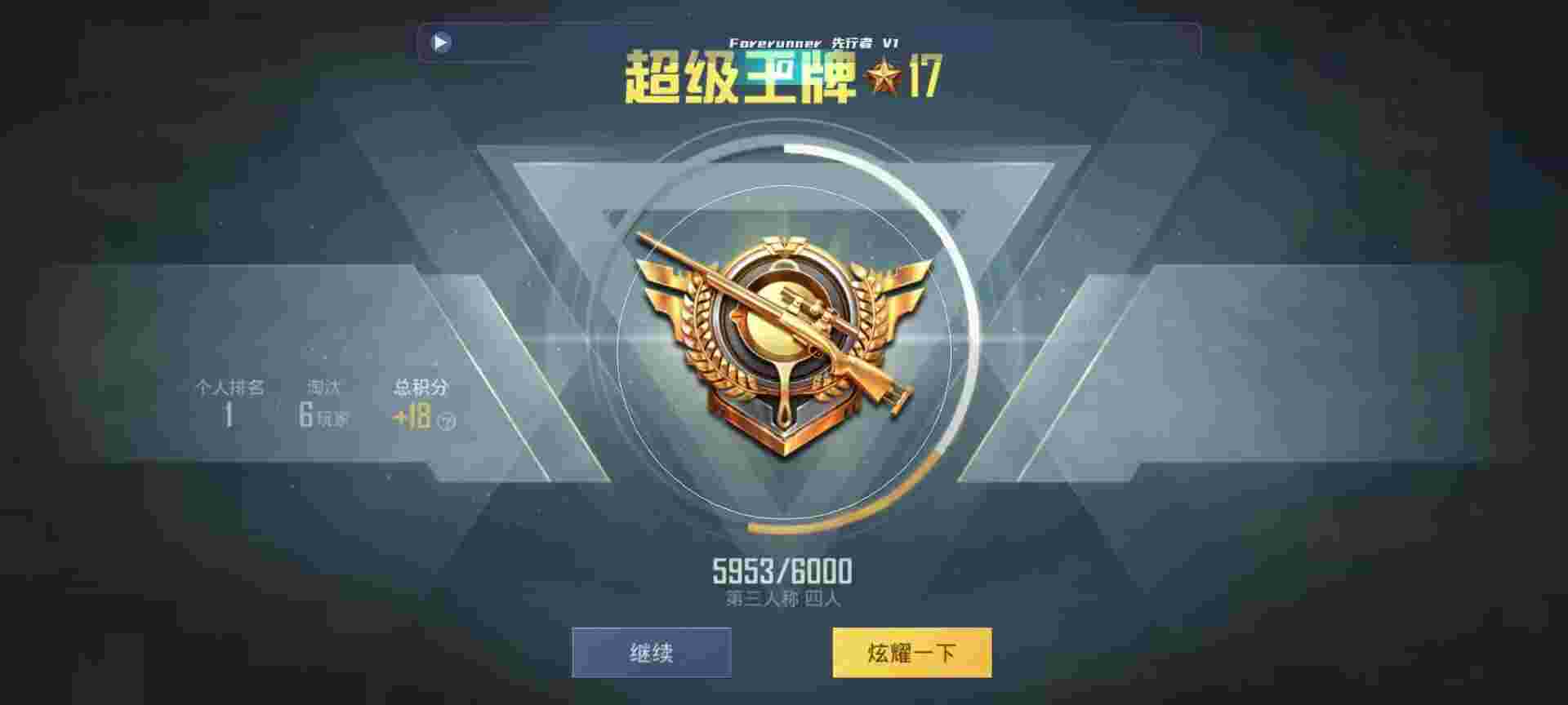 和平精英鸡腿辅助自瞄 - 和平精英自瞄锁头3.2版本辅助预览图